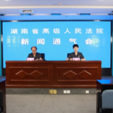湖南：去年以来全省法院共审理各类环境资源案件5251件