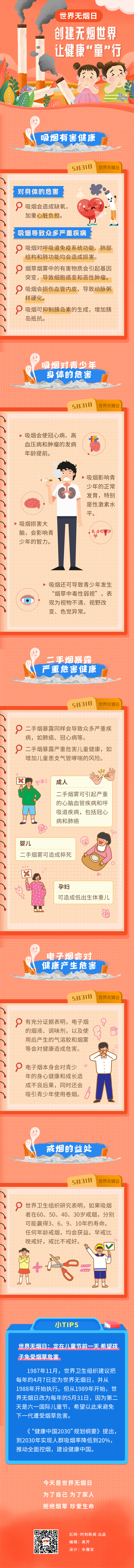 微信图片_20230606154714.jpg