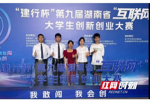 “互联网+”大学生创新创业大赛落幕 湖南铁道职院参赛团队获奖