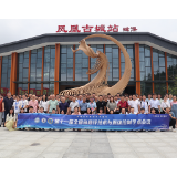 全国近百名专家调研凤凰磁浮观光快线 亲历科技文旅融合之美