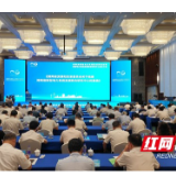 湖南“串珠成链”将联合发力新型电力系统发展