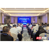 强化主体地位，2023年企业自主创新研讨系列活动第三期在长沙举办
