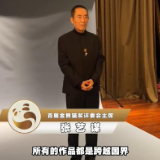 视频丨首届金熊猫奖评委会主席张艺谋：好的作品是桥梁