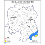 黄色预警 汝城县、宜章县局地发生山洪灾害的可能性较大