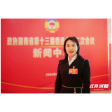 两会好声音丨周奇志:打造油茶产业技术融合发展创新中心 助力长沙建设全球研发中心城市