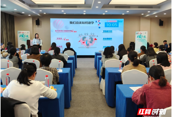 关爱女性健康 F·PAC项目培训会在长沙举行