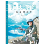 悦读阅青春丨“海天英雄”的故乡，再次掀起了阅读热潮