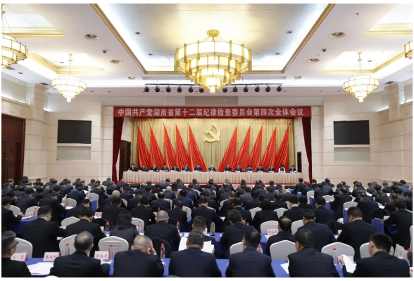 湖南省纪委全会上强调的这四句话有何深意