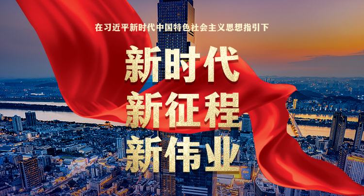 红网政务频道_湖南红网