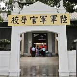 【央视快评】继续弘扬“爱国、革命”的黄埔精神 为同心共圆中国梦广泛凝心聚力