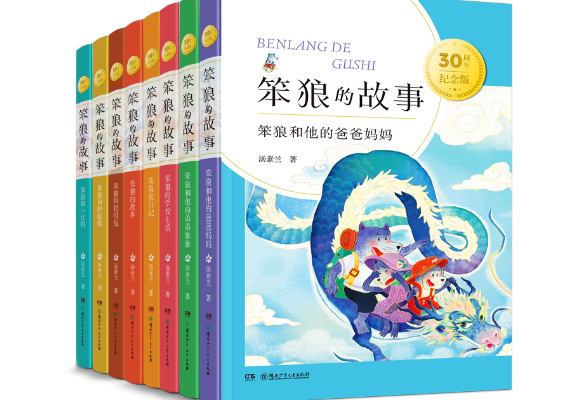 社长总编荐好书｜湖南少年儿童出版社社长刘星保推荐书单