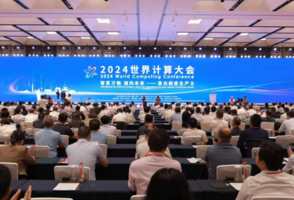 快讯丨2024世界计算大会在长沙开幕