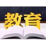 推进中国特色世界一流大学建设的五个着力点