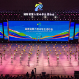 湖南省第六届中学生运动会开幕式在邵阳举行