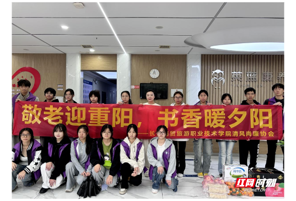长沙商贸旅游职院：青春与银发共赴“初心”对话