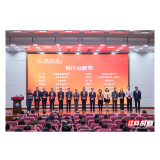 第十五届全国高校交通类学院党委书记论坛在长沙理工大学举行