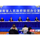 湖南“十四五”答卷系列主题新闻发布会:介绍“十四五”时期加快建设教育强省发展成就图文实录