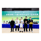 湖湘学子竞展风采,湖南省第十九届高校研究生男子篮球联赛落幕