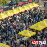 美好“食”光聚长理!长沙理工大学举办第十届美食文化节