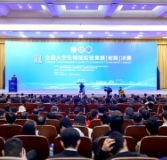 第十一届全国大学生物理实验竞赛(创新) 决赛在中南大学举行