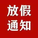 长沙中小学寒假时间定了！