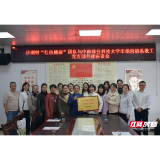 校村共建聚合力!中南林科大携手沙洲村 “红色她创” 绘就乡村振兴新图景