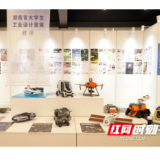 设计“智造”未来 2025年湖南省大学生工业设计竞赛评审收官