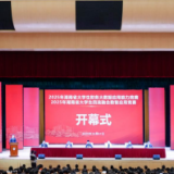 2025年湖南省大学生财务大数据应用能力竞赛和四流融合数智应用竞赛成功举办