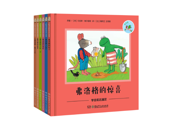 喜报 | 湘少社《青蛙弗洛格的成长故事》入选10月“中南好书”