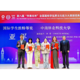 第八届“外教社杯”全国总决赛：中南林科大学子荣获特等奖