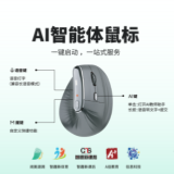 A佳智能鼠标亮相省教师培训会 助力高效备课