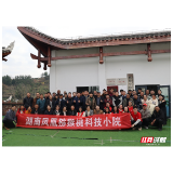 第十一届全国猕猴桃产业技术培训会在凤凰举办