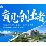 从情怀到实践，一群食品学子的创业之路丨育见·创业者①