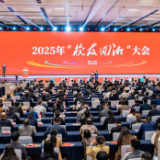 重磅!2025年度湖南十大教育新闻、十大教育新闻人物揭晓