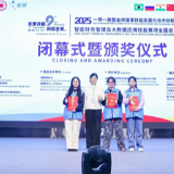 湖南铁道职院在2025一带一路暨金砖国家技能发展与技术创新大赛中斩获佳绩