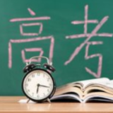 开学啦！这些重要时间点高三的你一定要关注