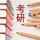 复试时间全国统一！2025研考复试有这些新变化