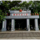 湖南师范大学：党建活动出新 学科改革出彩