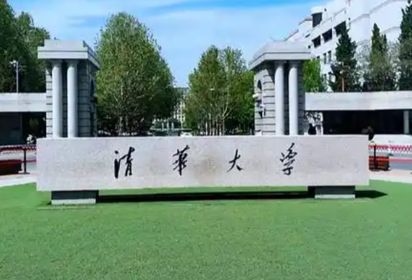 清华官宣！拟建4个新书院