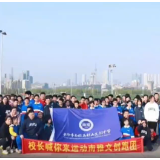 南雅马栏山文创中学：从躺平到奔跑，校长掀起周末晨跑新风潮