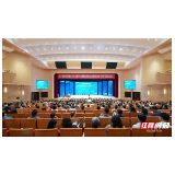 因为这场学术会议，全国192所高校代表齐聚长沙