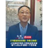 《千载浩然苏东坡》作者做客湘图讲坛，解码东坡仕途人生