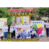彩纸做出超大书封 小学生化身荐书官