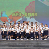 博才小学举办跳蚤书市 以书为媒传递共享理念