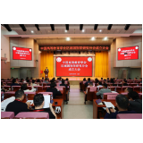 中国高等教育学会区域国别学研究分会成立