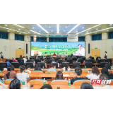 湖南农大举行阡陌追光“致敬裴新澍”主题沙龙活动
