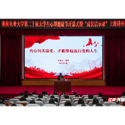 董明：折翼天使的涅槃人生 以亲身经历点亮农大学子成长灯塔