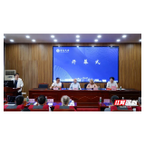 2025年中外文明交流与互鉴国际研讨会在长沙举行
