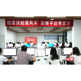 档案业务有什么？技能竞赛怎么比？去湖南这所高校看看