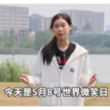 合拍的00后丨世界微笑日：把向日葵送给陌生人，他们什么反应？
